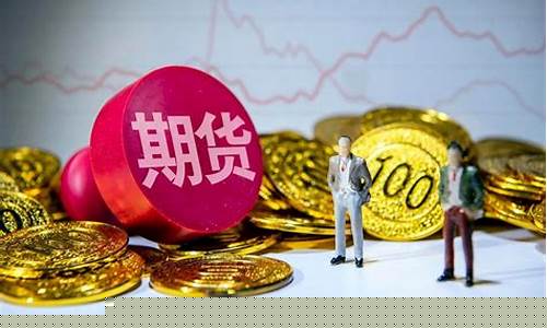期货交易纠纷(期货交易纠纷管辖)_https://www.hhdlqc.com_上期能源_第1张