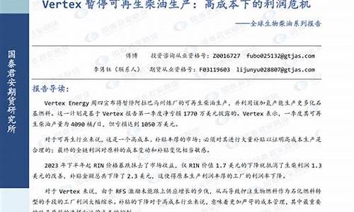 柴油期货(柴油期货价格)_https://www.hhdlqc.com_上期能源_第1张