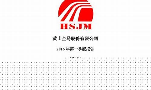 金马股份最新消息(000980金马股份)_https://www.hhdlqc.com_大商所_第1张