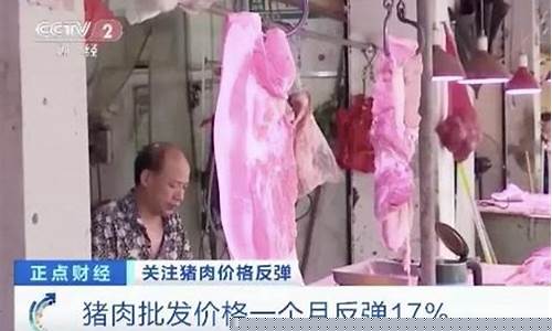 猪肉涨价股票是涨是跌(猪肉涨价了吗多少钱一斤)_https://www.hhdlqc.com_大商所_第1张