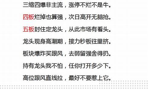 龙头战法口诀(龙头战法口诀图片)_https://www.hhdlqc.com_上期所_第1张