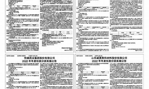 长城信息权益分派(长城信息是央企吗)_https://www.hhdlqc.com_上期能源_第1张