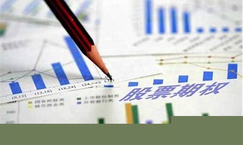 股票期权激励管理费用怎么算(股票期权激励管理费用怎么算出来的)_https://www.hhdlqc.com_中金所_第1张