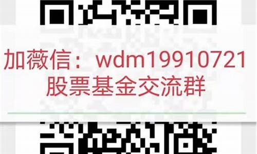 领取牛股微信二维码(在线领取牛股)_https://www.hhdlqc.com_上期所_第1张