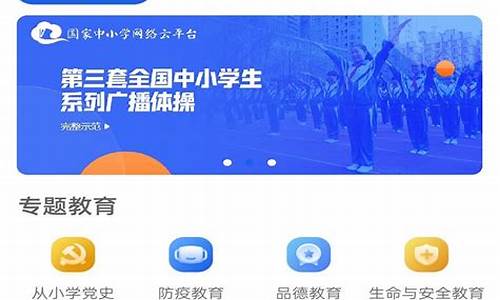国家智慧中小学app下载官方版(国家智慧中小学app下载官方版本)_https://www.hhdlqc.com_上期能源_第1张