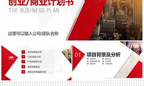 项目计划书商业模式怎么写(项目计划书商业模式怎么写)_https://www.hhdlqc.com_中金所_第1张