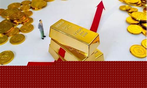 金价爆发式上涨(金价爆发式上涨是啥意思)_https://www.hhdlqc.com_上期能源_第1张