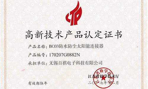 高新技术产品怎么认定(高新技术产品怎么认定多少产品选)_https://www.hhdlqc.com_郑商所_第1张