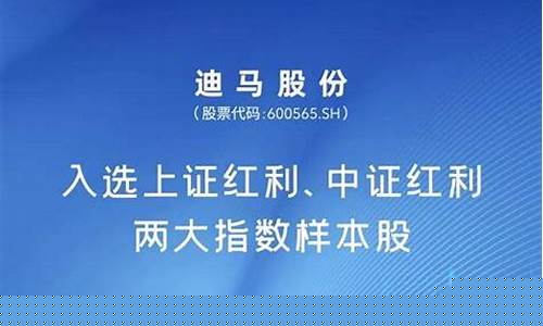 迪马股份怎么样股吧(st迪马股份股吧)_https://www.hhdlqc.com_中金所_第1张