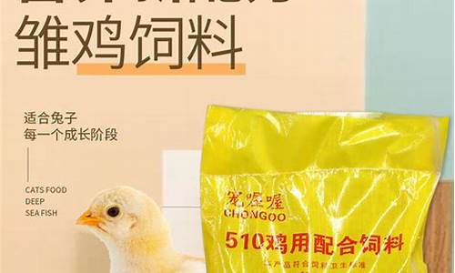 饲料批发(碎玉米饲料批发)_https://www.hhdlqc.com_广期所_第1张