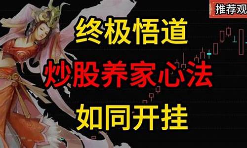 顶级游资炒股心法合集(顶级游资炒股心法合集视频)_https://www.hhdlqc.com_郑商所_第1张