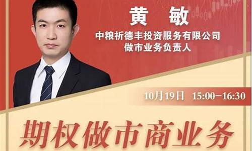期货大会 直播(期货大会直播)_https://www.hhdlqc.com_郑商所_第1张