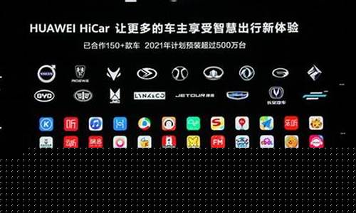 华为与哪些车企合作造车(与华为合作上市公司)_https://www.hhdlqc.com_上期所_第1张