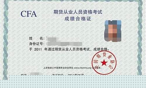 期货从业资格证书有效期(期货从业资格证证书有效期)_https://www.hhdlqc.com_中金所_第1张