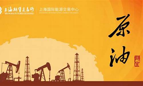 期货原油开户(期货原油开户考试题)_https://www.hhdlqc.com_中金所_第1张