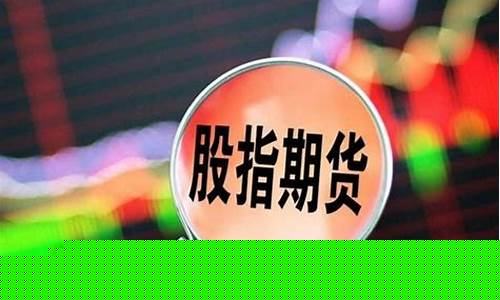 股指期货和期货的区别(股指期货和期货的区别和联系)_https://www.hhdlqc.com_上期所_第1张
