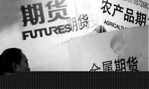 期货大事件(期货大事件真实案例)_https://www.hhdlqc.com_郑商所_第1张