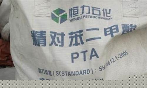 pta期货是啥(pta期货怎么样)_https://www.hhdlqc.com_上期所_第1张