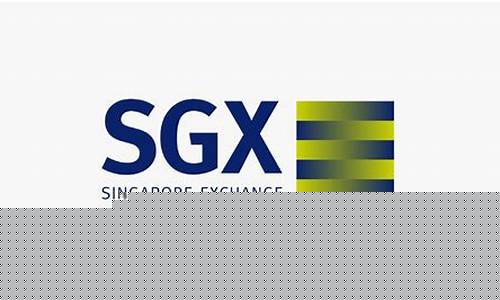 新加坡期货(铁矿石新加坡期货)_https://www.hhdlqc.com_广期所_第1张