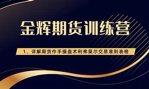 期货作手(期货作手回忆录目录)_https://www.hhdlqc.com_上期所_第1张