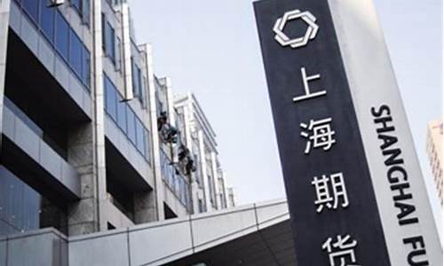 上海期货开户(上海期货开户码)_https://www.hhdlqc.com_广期所_第1张