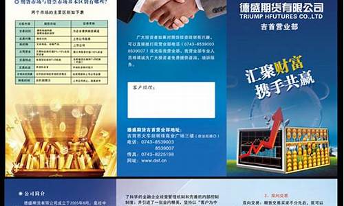 德盛期货(德盛期货公司官网下载)_https://www.hhdlqc.com_上期所_第1张