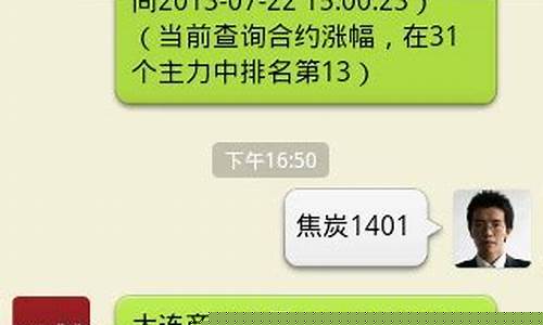 期货微信(期货微信交流群)_https://www.hhdlqc.com_广期所_第1张