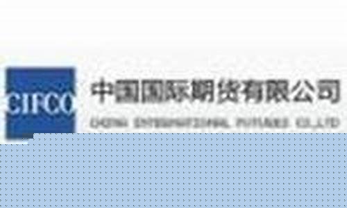 中国国际期货有限公司(中国国际期货有限公司总经理陈冬华简介)_https://www.hhdlqc.com_上期所_第1张