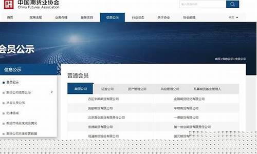 正规期货交易平台app有哪些(正规期货交易平台app有哪些软件)_https://www.hhdlqc.com_上期所_第1张