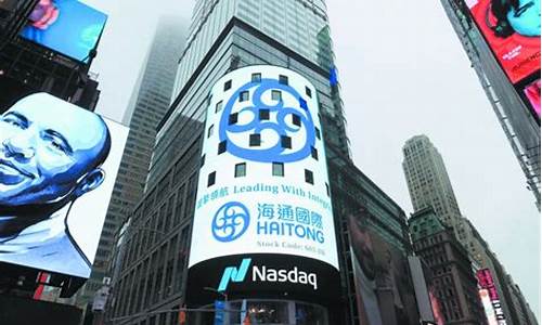 海通国际期货(海通国际期货正规吗)_https://www.hhdlqc.com_广期所_第1张