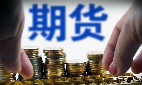 期货哪家手续费最低(哪家期货公司的手续费比较低)_https://www.hhdlqc.com_广期所_第1张
