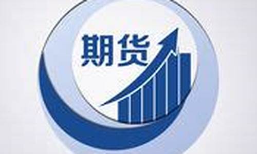 融创期货(融创期货官网app)_https://www.hhdlqc.com_上期所_第1张