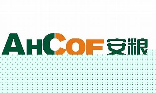 安粮期货股份有限公司(安粮期货股份有限公司客户经理是谁)_https://www.hhdlqc.com_上期所_第1张