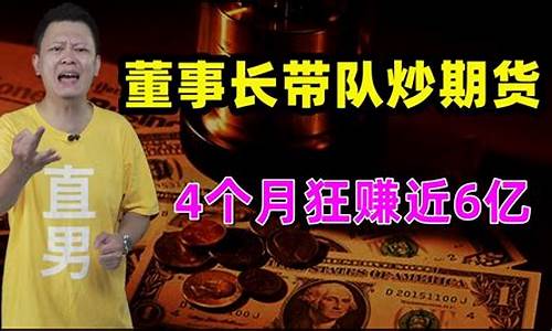 期货男(期货男女比例)_https://www.hhdlqc.com_上期所_第1张