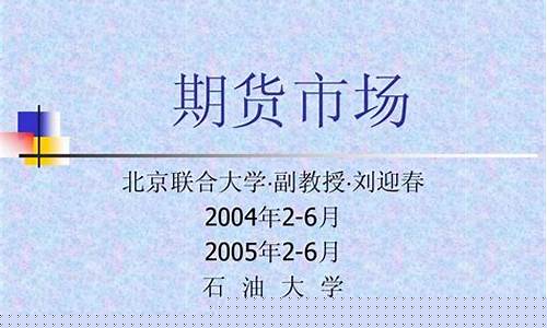期货 教程(期货教程合购网)_https://www.hhdlqc.com_中金所_第1张