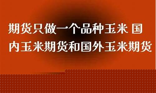 期货只做一个品种(期货只做一个品种好吗)_https://www.hhdlqc.com_上期能源_第1张
