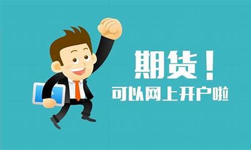 广东期货开户(广州开期货交易所)_https://www.hhdlqc.com_中金所_第1张