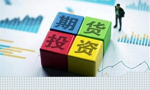 新手期货(新手期货开户哪家好)_https://www.hhdlqc.com_郑商所_第1张