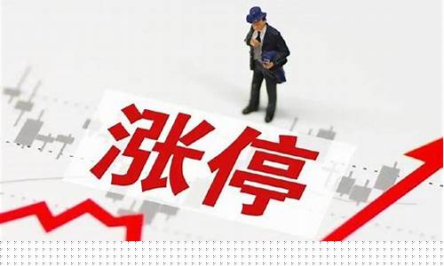 期货 涨跌(期货涨跌停规则)_https://www.hhdlqc.com_上期能源_第1张