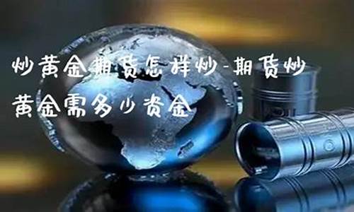 期货怎样炒(紧跟大佬分析)_https://www.hhdlqc.com_中金所_第1张