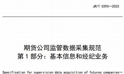 期货公司监管(期货公司监管指标管理办法)_https://www.hhdlqc.com_中金所_第1张