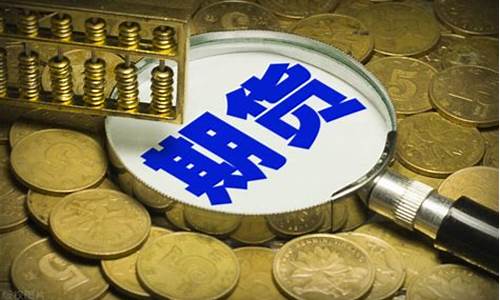 期货商品开户(期货商品开户流程)_https://www.hhdlqc.com_上期能源_第1张