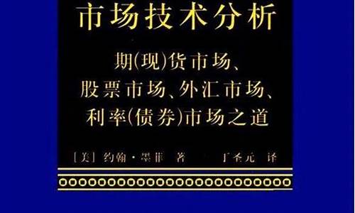 期货书籍推荐(关于期货的书籍)_https://www.hhdlqc.com_广期所_第1张