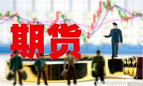 商品指数期货(商品指数期货合约)_https://www.hhdlqc.com_上期能源_第1张