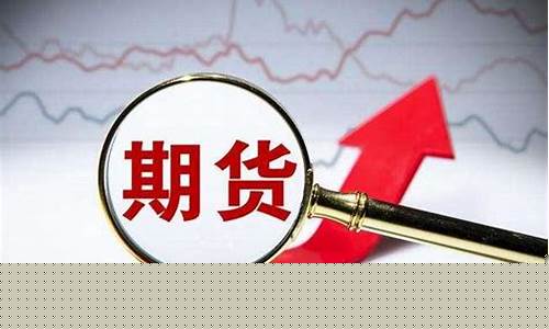 期货交易手续费怎么收取(期货交易手续费怎么计算)_https://www.hhdlqc.com_上期能源_第1张