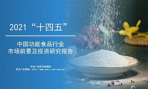 食品行业发展前景(食品行业发展前景差的企业有哪些)_https://www.hhdlqc.com_广期所_第1张