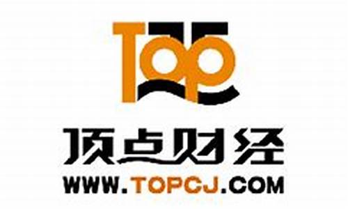 顶点财经怎么收费(顶点财经官网)_https://www.hhdlqc.com_大商所_第1张