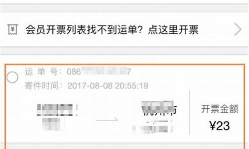 顺电电子发票在哪里查(顺电是正品吗)_https://www.hhdlqc.com_大商所_第1张