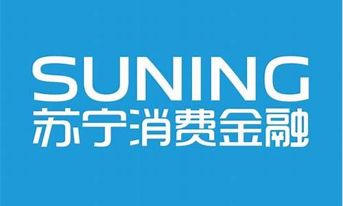 苏宁消费金融有限公司电话(苏宁消费金融)_https://www.hhdlqc.com_中金所_第1张