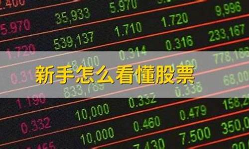 购买股票需要下载什么软件呢(购买股票需要下载什么软件呢安全吗)_https://www.hhdlqc.com_大商所_第1张